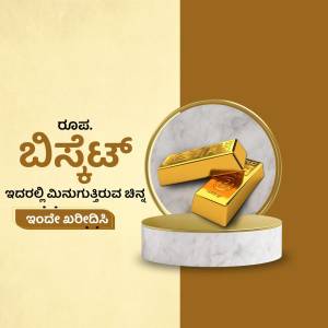 Image of gold bars with Bisect branding in Kannada
