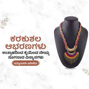 Close-up of a colorful braided necklace on a black bust, with Kannada text promoting a jewellery offer.