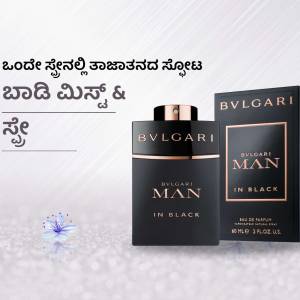 Bvlgari Man In Black Eau de Parfum bottle with floral accents