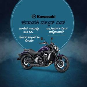 Kawasaki Vulcan S motorcycle with Kannada text and promotional details