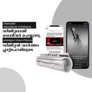 Image depicting a smartphone, a smart TV, and a newspaper, representing modern news consumption.
