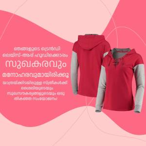 Red and grey women's hoodie mockup with Malayalam text