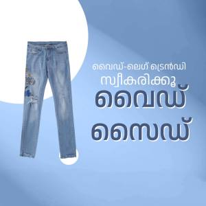A pair of light blue ripped jeans against a light blue and white background with Malayalam text.