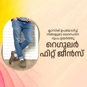 A man wearing jeans and shoes, posing in front of a decorative background with Malayalam text.