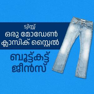 Blue jeans with text in Malayalam