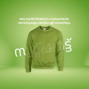 Olive green crewneck sweatshirt mockup with Malayalam text.
