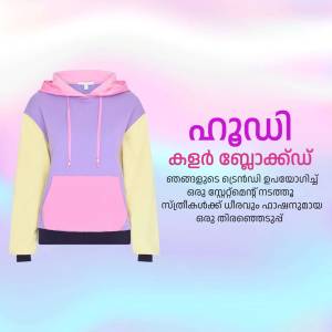 A colorful hoodie with text in Malayalam script.