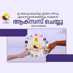 e-Mitra Rajasthan logo and image of hands reaching out to each other representing digital connectivity.