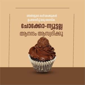 A close-up of a chocolate cupcake with a Ferrero Rocher on top, against a beige and brown background with Malayalam text.