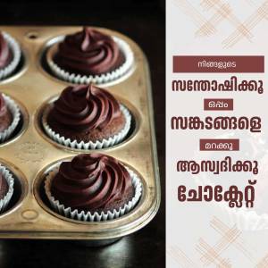 Close-up of chocolate cupcakes in a metal muffin tin with decorative text in Malayalam.