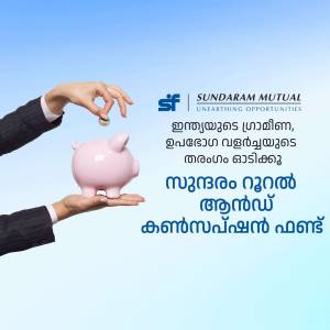Hand dropping a coin into a pink piggy bank with Sundaram Mutual Fund logo