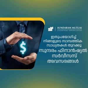 A person's hands protecting a dollar sign, representing financial security with Sundaram Mutual Fund.