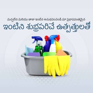 A gray basket filled with various cleaning supplies and a yellow rubber glove.