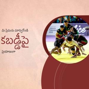 Kabaddi players competing during a match, with text in Telugu and a banner in the background.