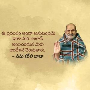 Portrait of Sri Nemali Baba with a Telugu quote.