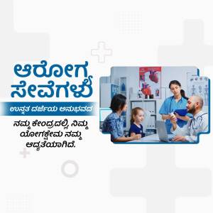 Doctor consulting with a patient and child in a clinic, with text in Kannada.