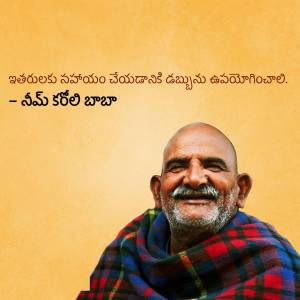 Portrait of N.V. Kuruba Baba with a quote in Telugu