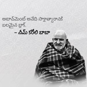 Black and white portrait of Nemo Karoli Baba with a quote in Telugu