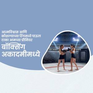 Two women boxing in a ring with Marathi text overlay