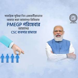 Image promoting the PMEGP scheme with Prime Minister Narendra Modi and a depiction of community support.