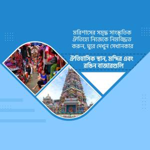 Collage of cultural landmarks and markets in Bangladesh