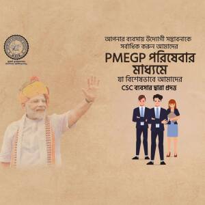 Image promoting the PMEGP scheme with Narendra Modi and business professionals.