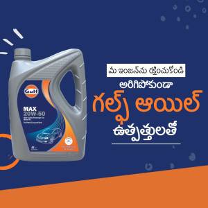 Gulf Max 20W-50 motor oil bottle with Telugu text