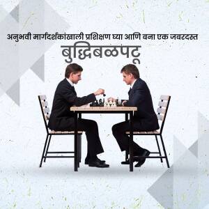 Two men in suits playing chess, representing strategy and mentorship.