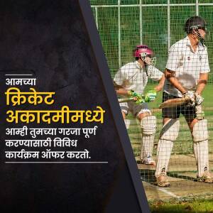 Two cricketers practicing at a cricket academy