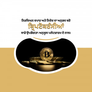 Image depicting Bitcoin and gold coins with text in Punjabi