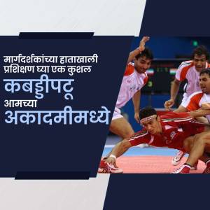 Kabaddi players in action during a match, promoting a Kabaddi training academy.