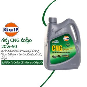 Gulf CNG Supreme 20W-50 engine oil bottle with Telugu text