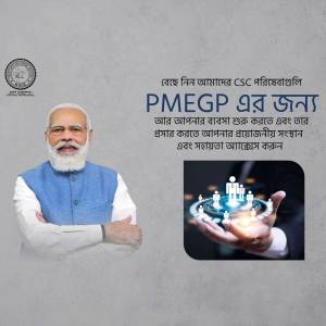 Image promoting the Prime Minister's Employment Generation Programme (PMEGP) with Narendra Modi's picture.