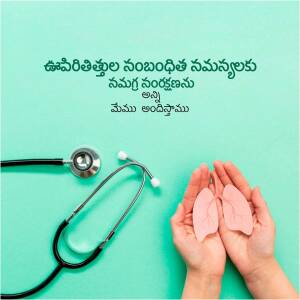 Hands holding lungs with a stethoscope, representing healthcare and respiratory health.