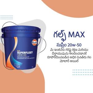 A blue bucket of Gulf Superfleet Max 15W-40 engine oil with Telugu text.