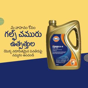 Gulf Formula G Engine Oil Promotional Banner For LinkedIn