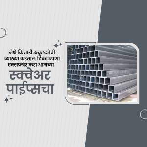 Stack of gray square steel pipes with Marathi text overlay