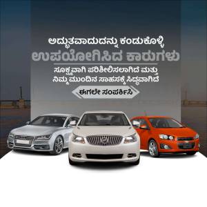 Three cars displayed with Kannada text promoting a car exhibition