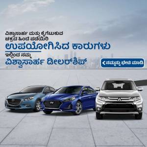Three new cars - Mazda, Hyundai, and Mitsubishi - displayed with promotional text in Kannada.