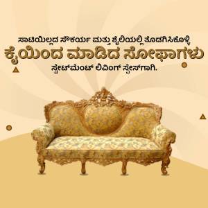 Ornate golden sofa with Kannada text overlay