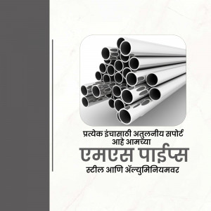 Image of MS Pipes with text in Marathi and English