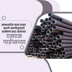 Close-up of stacked steel pipes with text in Marathi