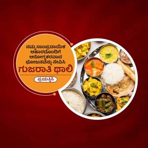 A vibrant image of a traditional Gujarati Thali with various dishes.