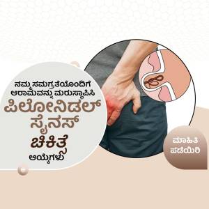Illustration depicting the location of piles and a person experiencing discomfort.