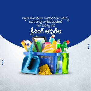 A blue graphic with cleaning supplies in a basket and Telugu text.