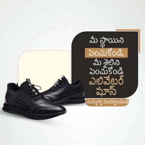 Pair of black leather shoes on a white surface with Telugu text overlay