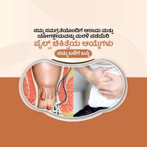 Image illustrating the anatomy of hemorrhoids and a hand holding a remedy.
