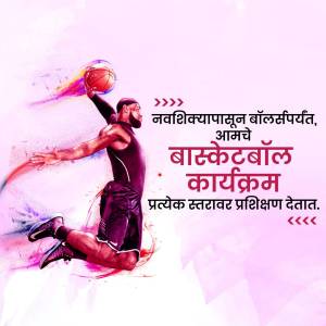 LeBron James dunking with text in Marathi promoting a basketball training program
