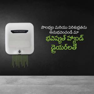 White automatic hand dryer mounted on a dark grey wall with green light streaks.