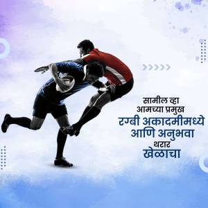 Two rugby players in action with text in Marathi